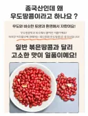 우도에서 자란 땅콩이 아님에도 '우도땅콩'이라 부르는 이유.jpg