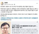 김광민 변호사 페북.jpg