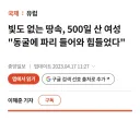 동굴에서 500일 동안 스스로 고립된 여성.jpg