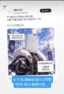 인외) 전문가(반강제)인 진돌님이 손본 경동나비엔