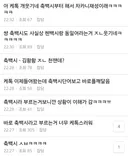 현재 케톡에서 명명되고 있는 축구 3인방 사건