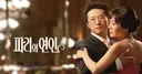 덬들기준으로 체감 인기 더 대단했던 드라마는?