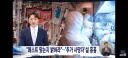 페스트인지 아닌지 밝혀라' 러시아 연구원 사망에 세상이 흉흉