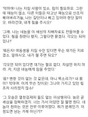 ??? : 힘이 필요한가? 그럼 주겠다. TS빔!