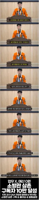 이번에 난리났던 그발언 패러디한 소방관 삼촌