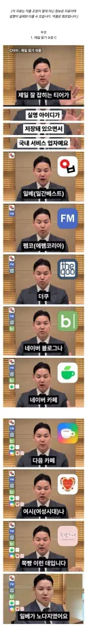 악플 소송 전문 변호사가 말하는 커뮤니티별 유저잡기 티어
