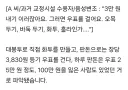 ‘계곡 살인’ 이은해, ‘우표 도박’으로 징벌방…‘교도소 우표깡’ 실태 첫 확인