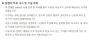 기적처럼 지뢰밟고 일어선 20대 병사