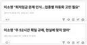 최저임금 주52시간 만지작 거리는 짬통정부