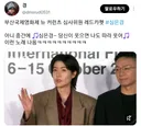 이번에 희한한 컨셉잡은 부산국제영화제 레드카펫