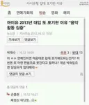 아이유 관련 논란 다 정리해준다
