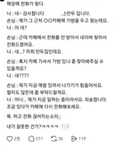 나 만두집 사장인데 애때문에 나가기 힘들다고 카페에 가방있나 찾아봐달라고 전화옴