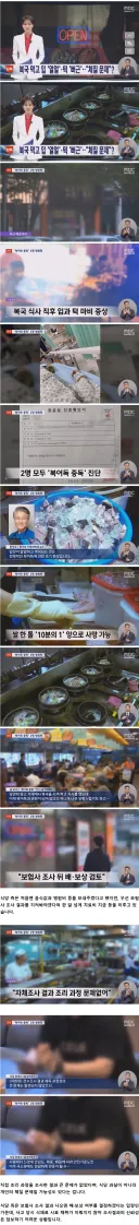 [단독] 소문 난 복국집서 '복어독' 중독으로 병원행 식당측 "개인의 체질문제"