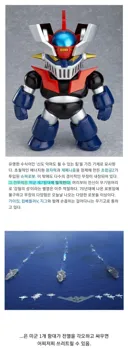 신도 악마도 될 수 있는 마징가 Z도 막고라 뜨면 못 이기는 상대.jpg
