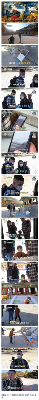 ??? : 이곳이 한국의 전통 교회 같은 곳이라구요?