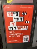 이 포스터를 보고 깜짝 놀랐습니다..
