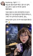 미친 극우 2찍들