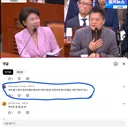 박진영 국정감사 베스트 댓글 ㄷㄷ