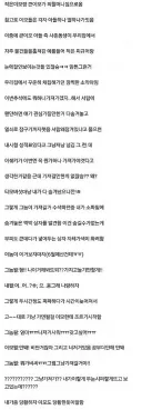 이모 참교육 썰