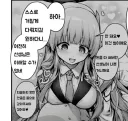 저기 그 미안한데… 역ㄱㄱ 플레이를 부탁하고 싶어…Manhwa