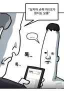 겜만드는데 겜모르는 사람이 앉아있는 보통의 경우