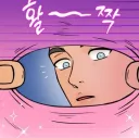 단순히 분홍색 구멍을 확장할 뿐인 짤들
