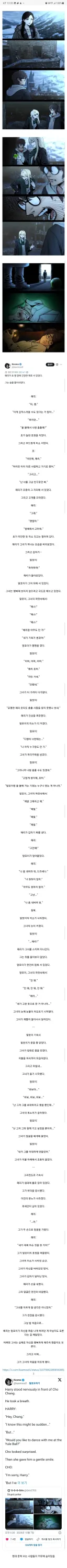 해리포터)그런데 이 트위터 괴문서 보자마자 떠오른 이미지가