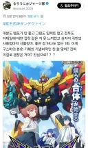 댄디바인) 방금 방영한 1화 반응들 보는데
