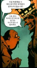 수명을 대가로 하는 능력을 쓰는 놈들 특