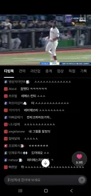 상대팀 안타를 기뻐하는 기아 팬들..