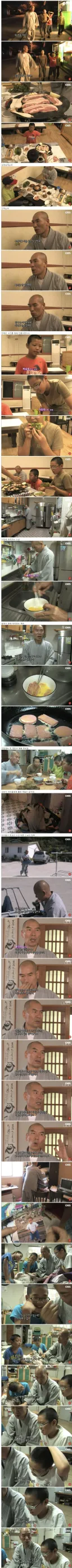 삼겹살 먹는 동자승