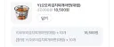 오모리 20개 주문 완