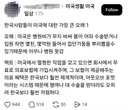 한국 건강보험보다 미국 의료 민영화가 체계적이고 좋음.