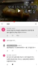 유명 유튜버가 구독자에게 욕박고 이후로 반응 안하는 사건
