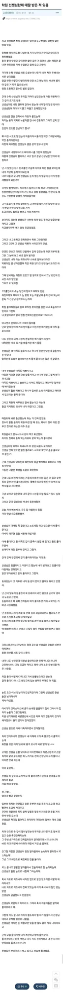 학원 선생님한테 대딸 받은 적 있음.