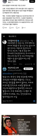 한국 건강 보험보다 미국 의료 민영화가 더좋음