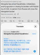 몽골, 카자흐스탄, 우즈베키스탄, 키르기스스탄에서 흑사병이 발생한 러시아 국경 통제 시작