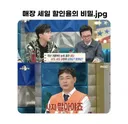 매장 세일 할인율의 비밀.jgp