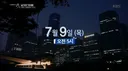 독기 대박인 여의도 직장인들