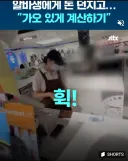 남양주 카페에 돈뿌리고 촬영한 놈들 ㅈ된것