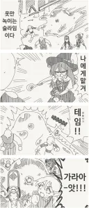호리데이)옷만 녹이는 슬라임이다!