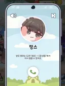 트릭컬) 드디어 밍스 친밀 레벨 50렙!
