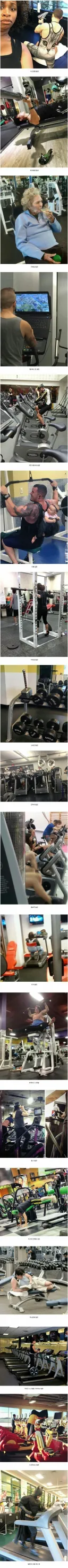 미국 헬스장 빌런 모음