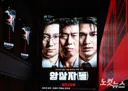 '암살자' 놓고 주진우-민주당 충돌…