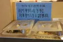 곧 장사 접을 예정인 초밥집