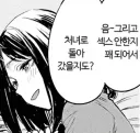 아다 동정 에겐 보추 유게이들이 모르는 사실.jpg