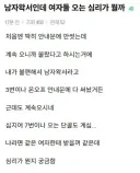 남자한테 왁싱받는 여자들의 심리는 뭘까??