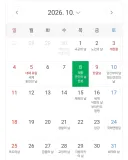10일이 월급날인 회사의 종류