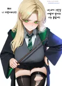 해리포터) 해리의 지팡이를 사용한 말포이양