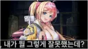 짤녀가 선녀면 자러감